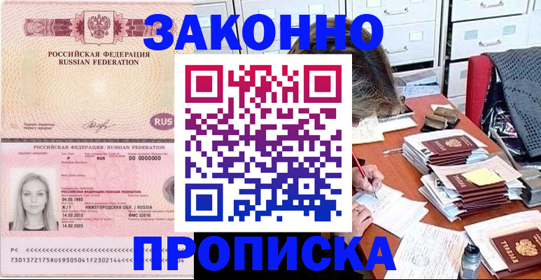 найти адрес прописки в Никольском