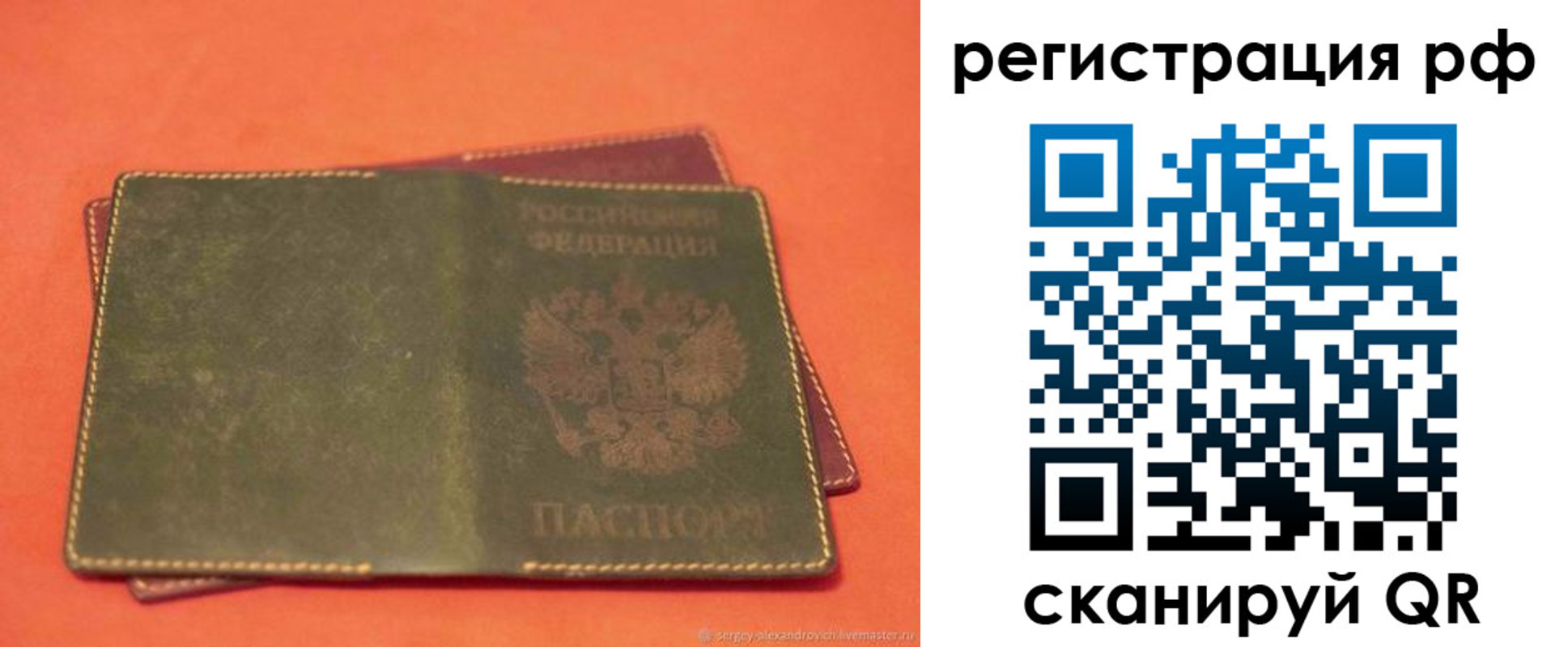 прописка 2025 в Никольском