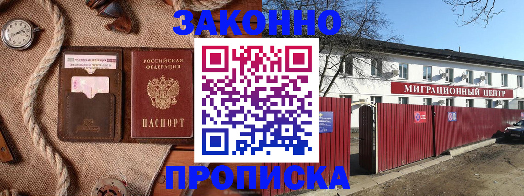 прописка поиск в Никольском