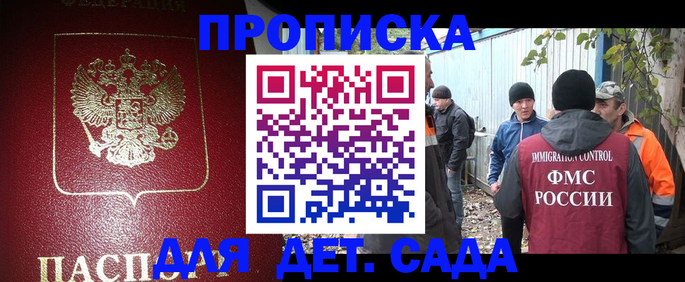 миграционный учет в Никольском