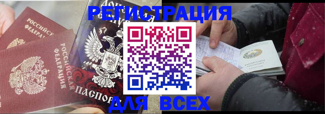 прописка в квартире в Никольском