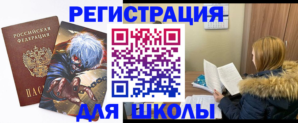 временная регистрация собственник в Никольском